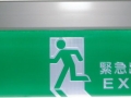 LED出口標示燈