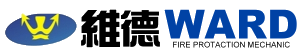 維德消防機電Ward Fire Protection Co.,Ltd. 檢修、機電、消防、保養、發電機、污廢水、機電保養、大樓機電保養、社區機電保養